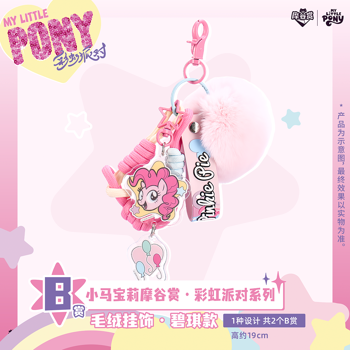 سلسلة My Little Pony Rainbow P - مراجعة Party Games Cards وسعره