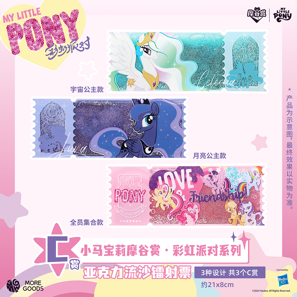 سلسلة My Little Pony Rainbow P - مراجعة Party Games Cards وسعره